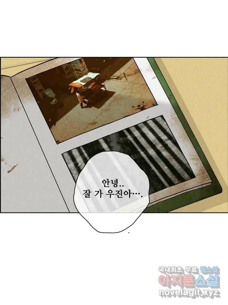 신랑이 사라졌다 69화 안녕,안녕 43