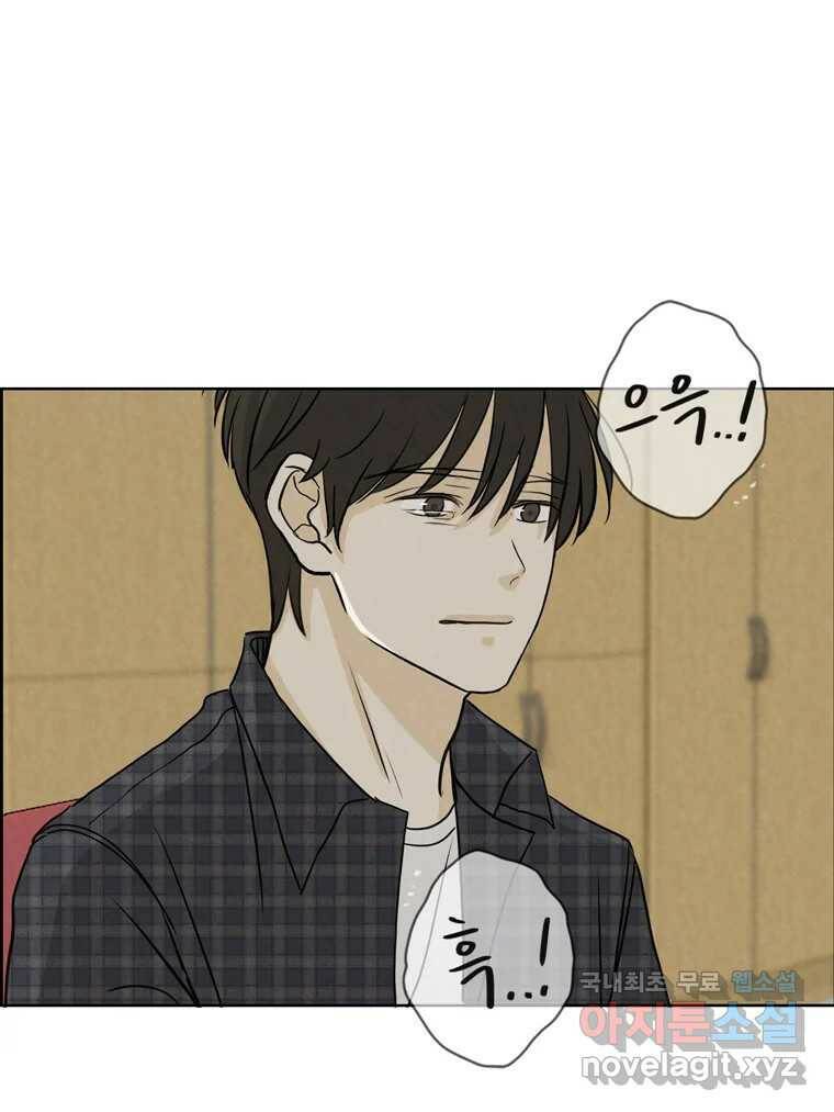 신랑이 사라졌다 69화 안녕,안녕 44