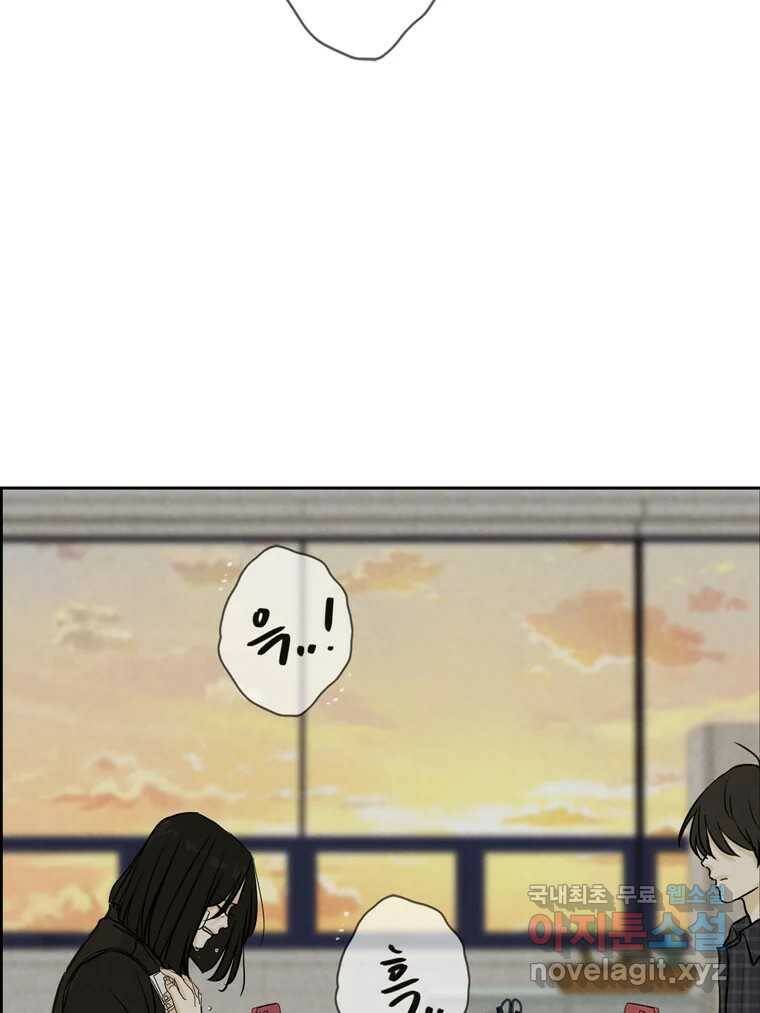 신랑이 사라졌다 69화 안녕,안녕 47