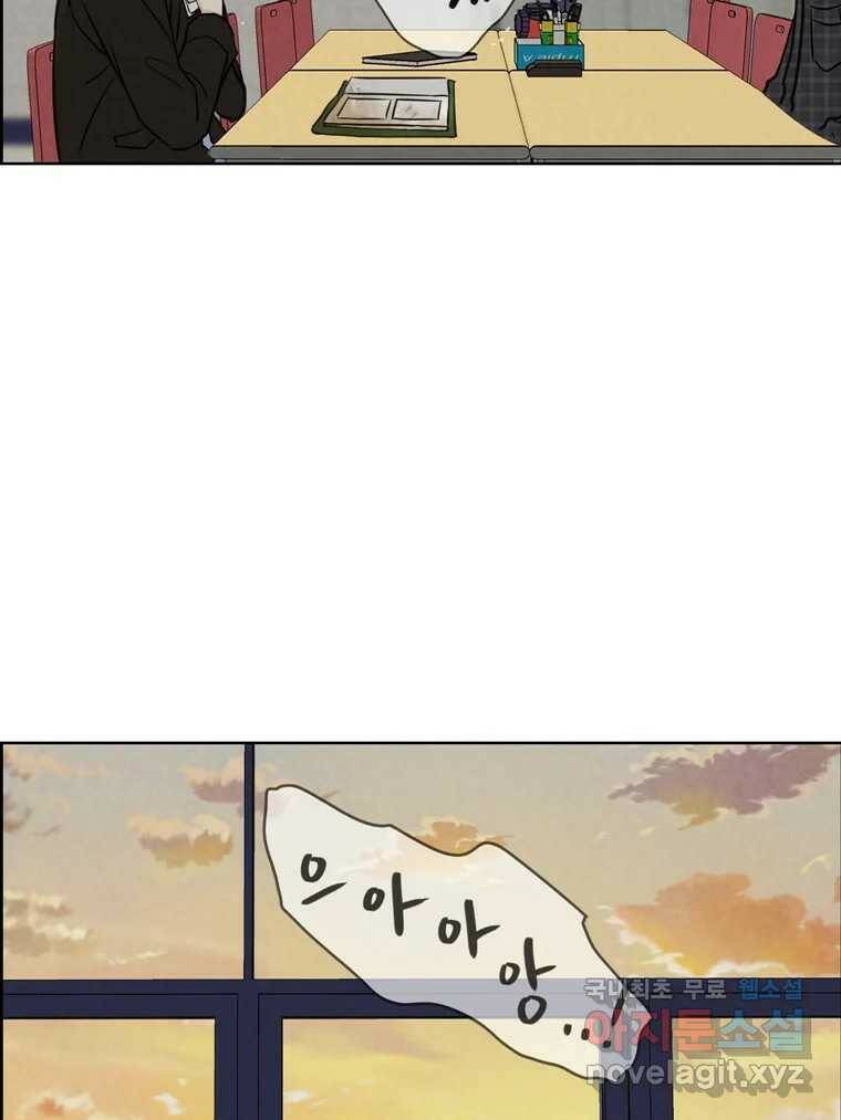 신랑이 사라졌다 69화 안녕,안녕 48