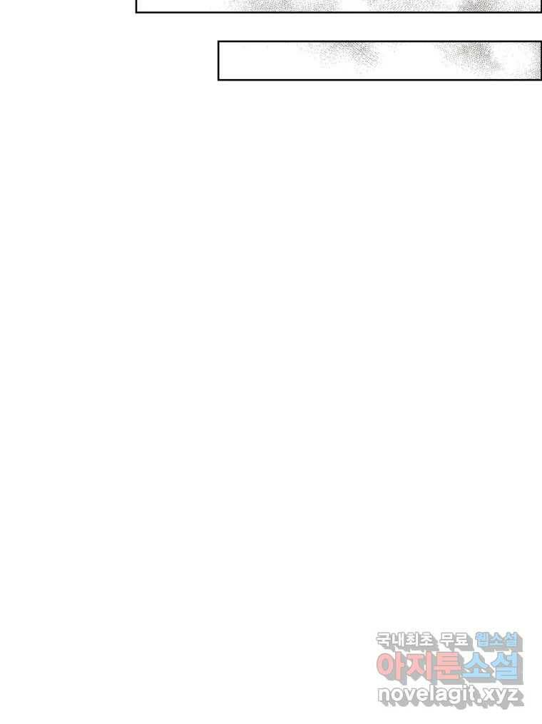 신랑이 사라졌다 69화 안녕,안녕 50