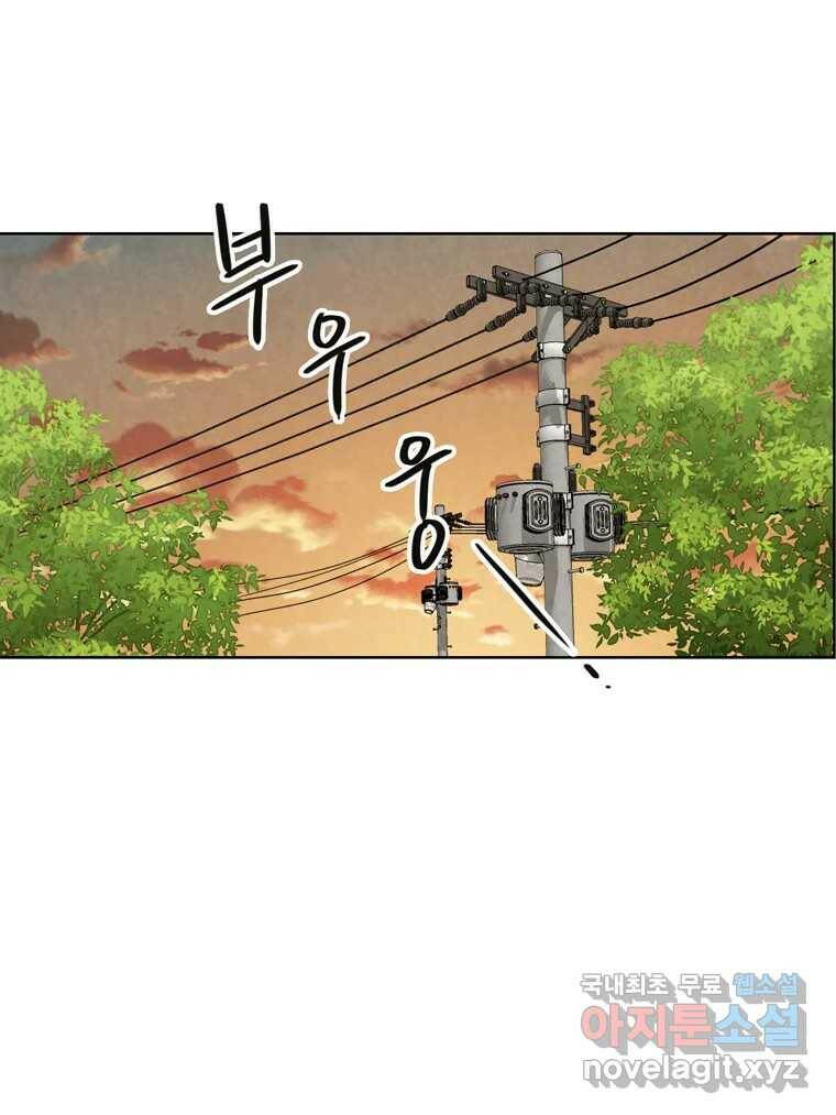 신랑이 사라졌다 69화 안녕,안녕 51