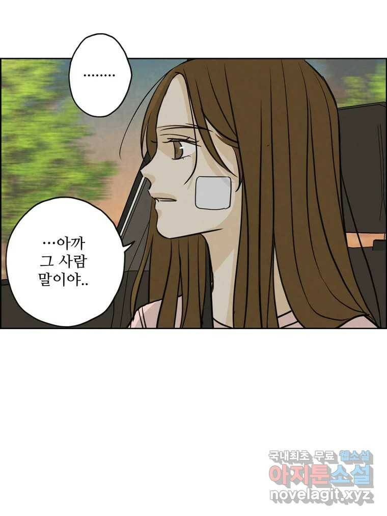 신랑이 사라졌다 69화 안녕,안녕 54