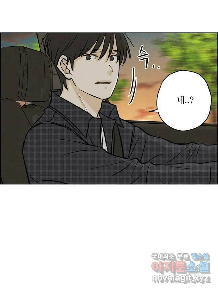 신랑이 사라졌다 69화 안녕,안녕 55
