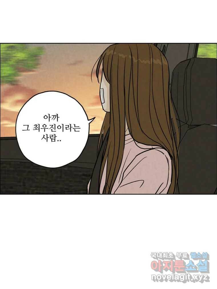 신랑이 사라졌다 69화 안녕,안녕 56