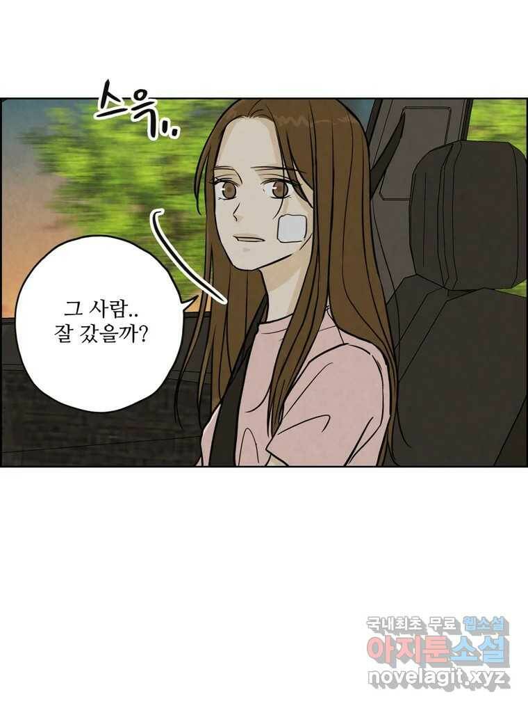 신랑이 사라졌다 69화 안녕,안녕 57