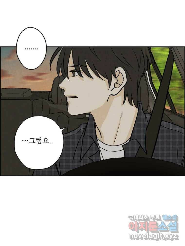 신랑이 사라졌다 69화 안녕,안녕 58