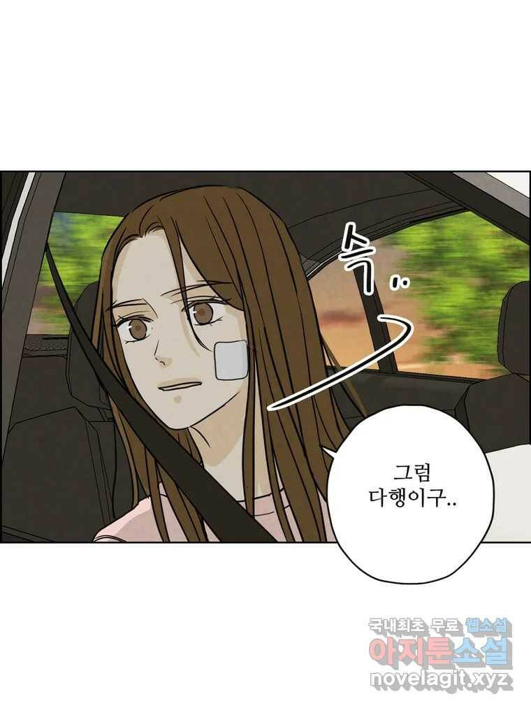 신랑이 사라졌다 69화 안녕,안녕 60