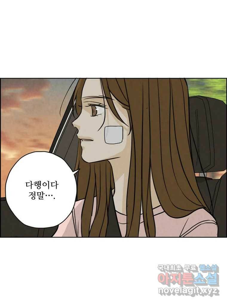 신랑이 사라졌다 69화 안녕,안녕 61