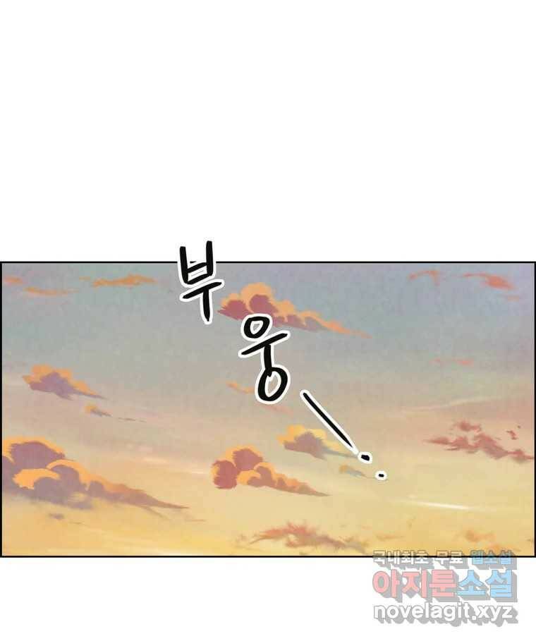 신랑이 사라졌다 69화 안녕,안녕 65