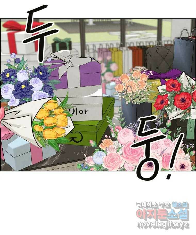 신랑이 사라졌다 69화 안녕,안녕 68