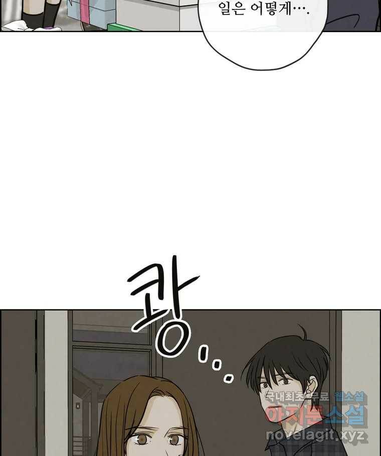 신랑이 사라졌다 69화 안녕,안녕 70