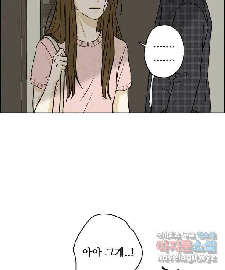 신랑이 사라졌다 69화 안녕,안녕 71