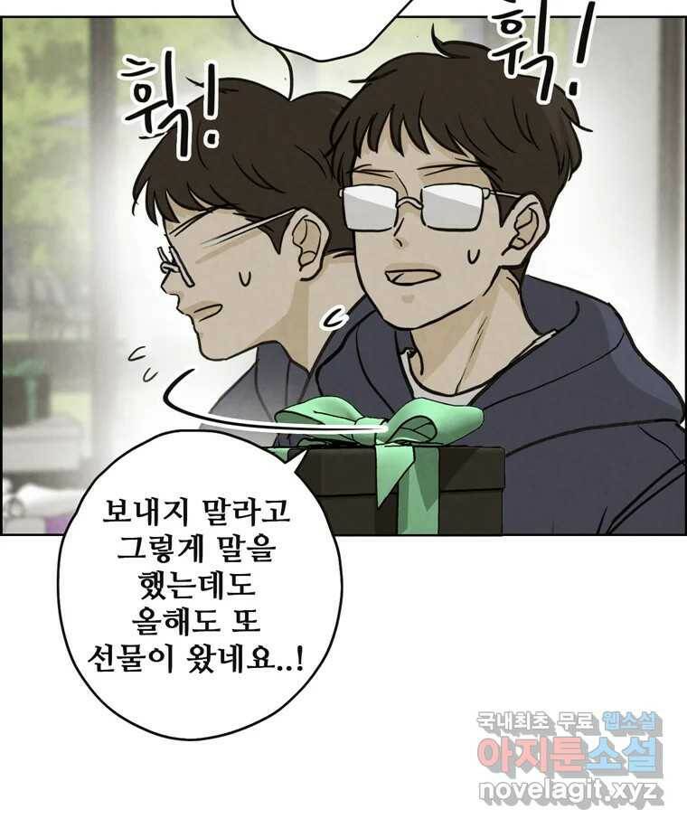 신랑이 사라졌다 69화 안녕,안녕 72