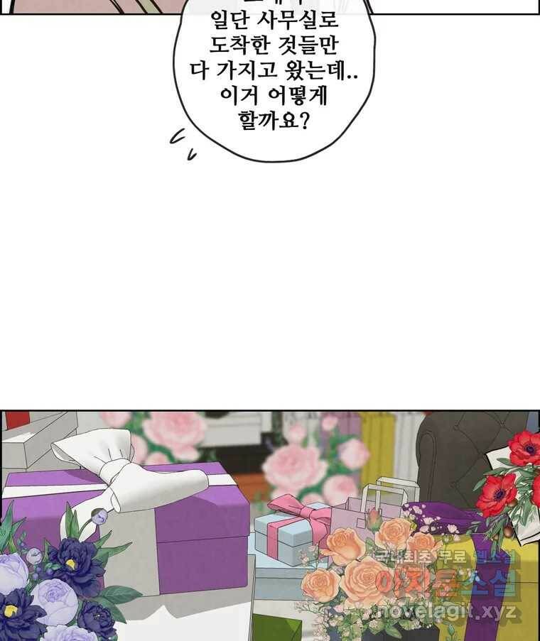 신랑이 사라졌다 69화 안녕,안녕 74