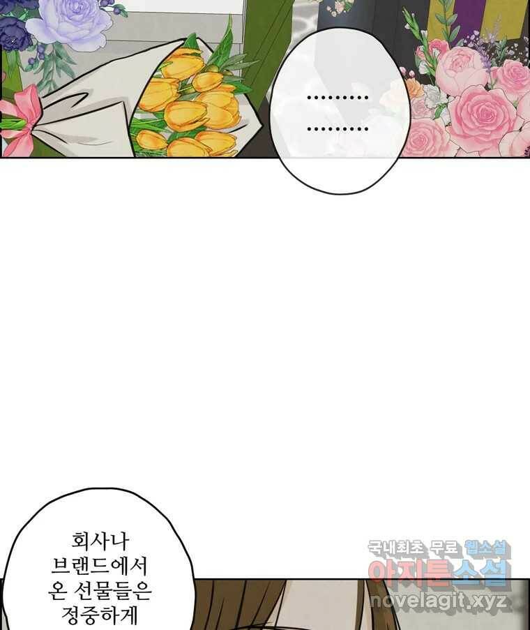 신랑이 사라졌다 69화 안녕,안녕 75
