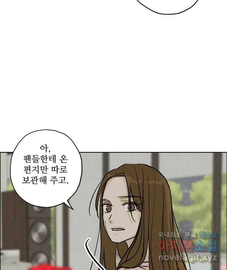 신랑이 사라졌다 69화 안녕,안녕 78