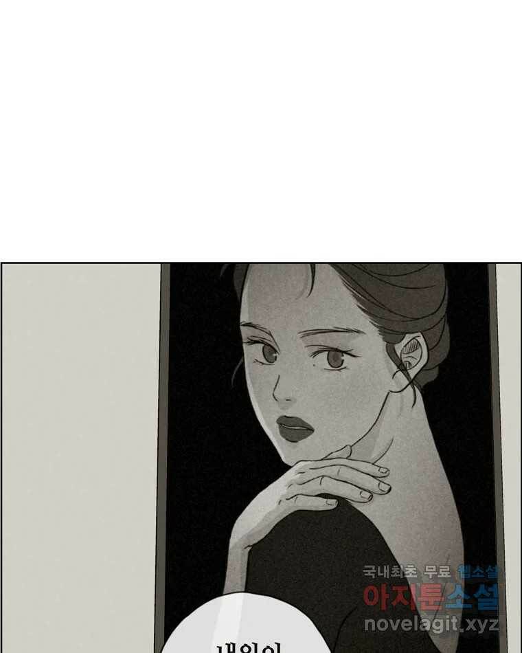 신랑이 사라졌다 69화 안녕,안녕 85