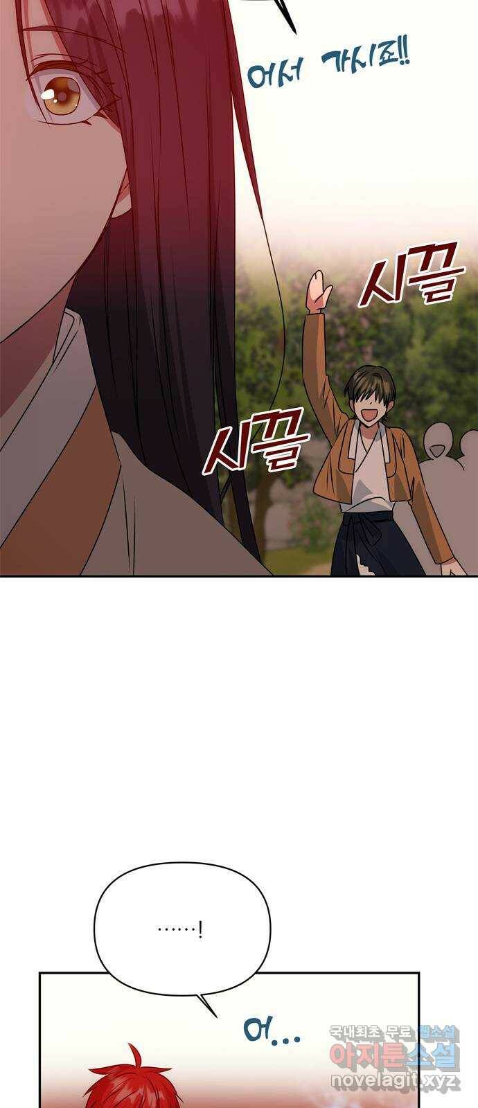 NG불가 77화 작별 준비 5