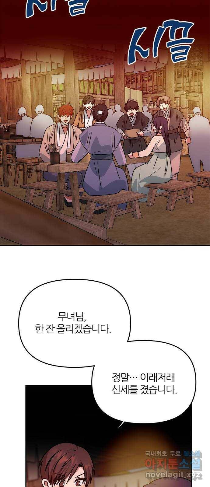 NG불가 77화 작별 준비 12