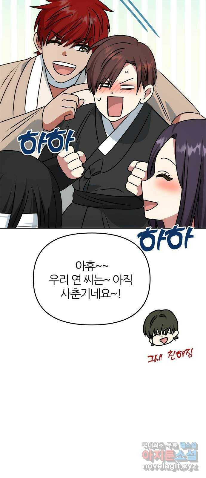 NG불가 77화 작별 준비 14