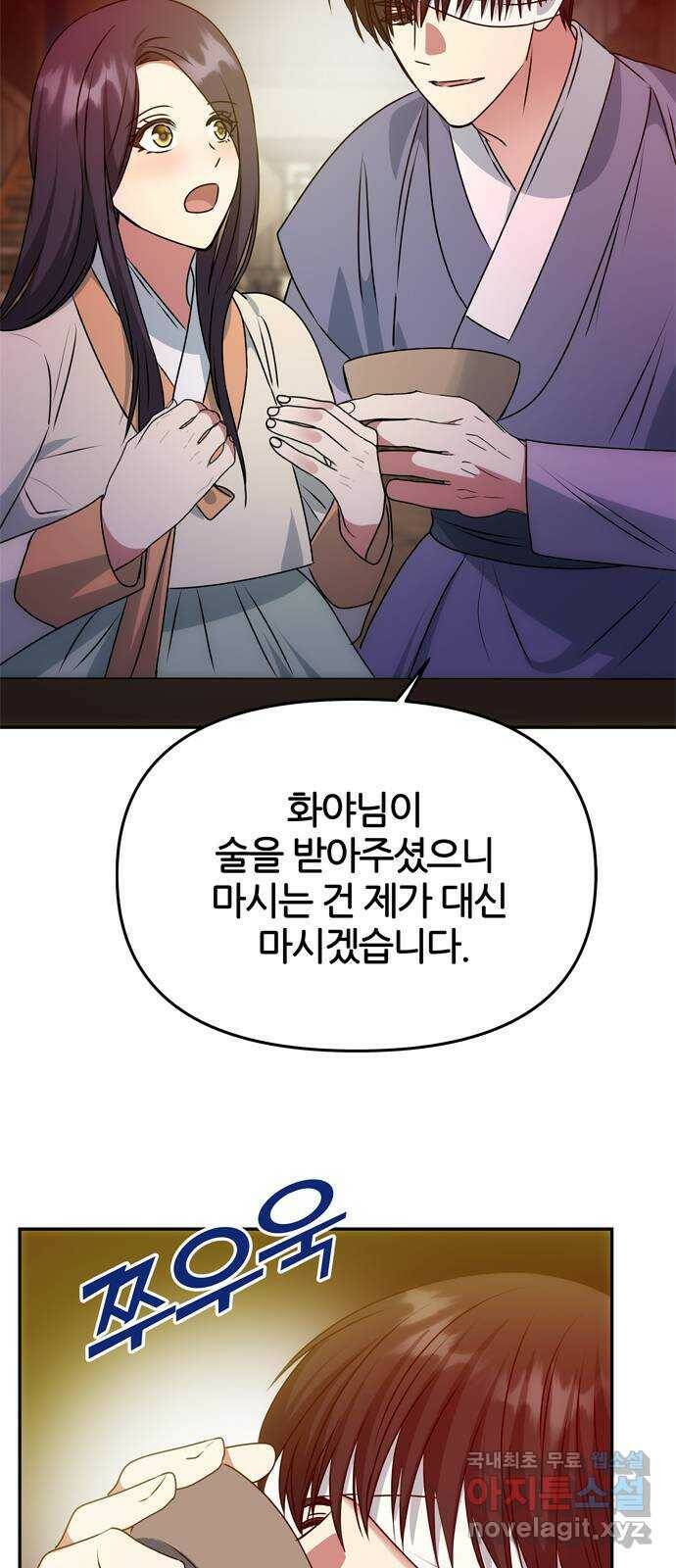 NG불가 77화 작별 준비 17