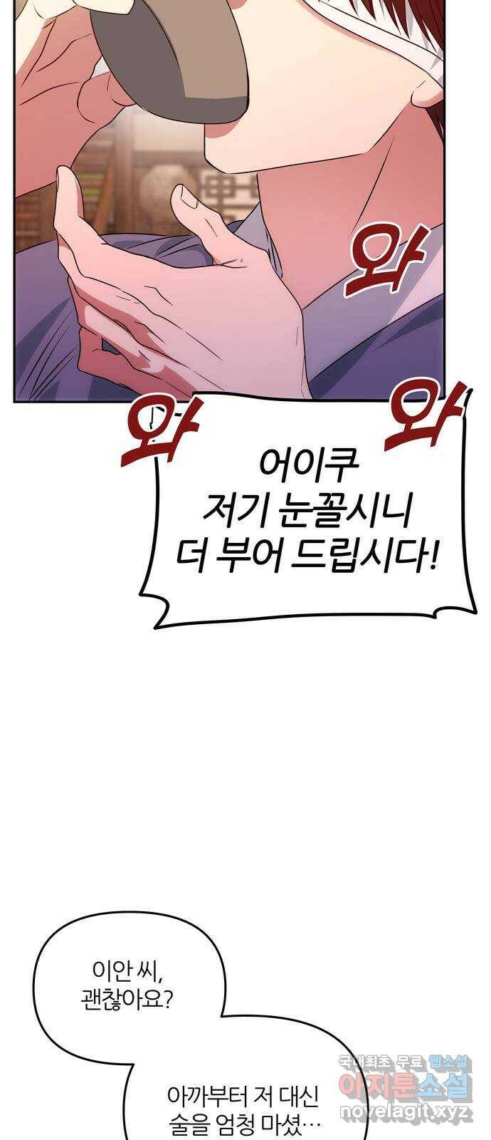 NG불가 77화 작별 준비 18