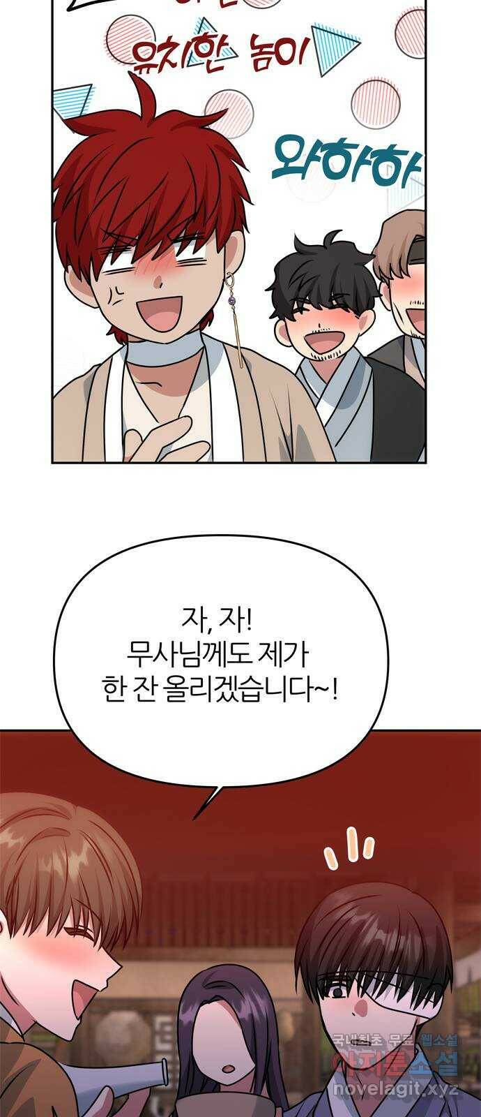 NG불가 77화 작별 준비 24