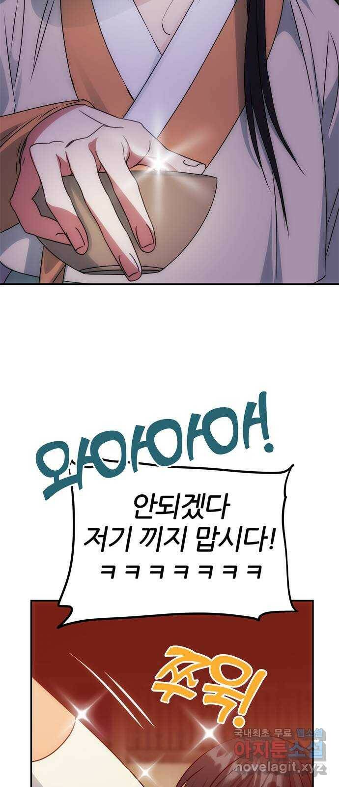 NG불가 77화 작별 준비 26