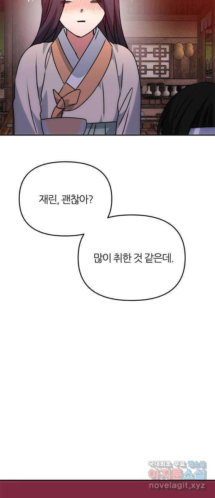 NG불가 77화 작별 준비 31