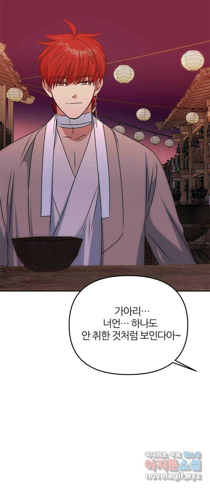 NG불가 77화 작별 준비 32