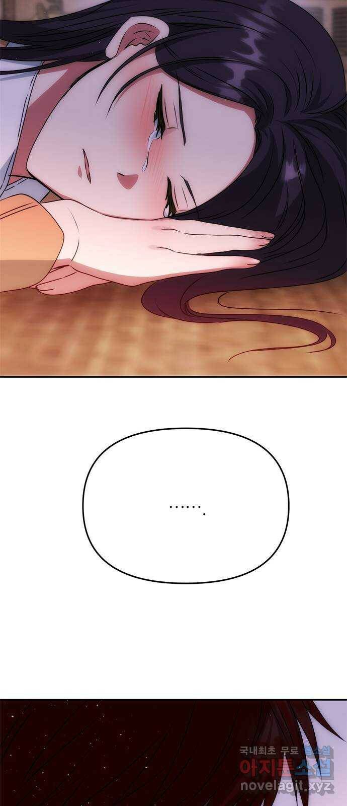 NG불가 77화 작별 준비 47