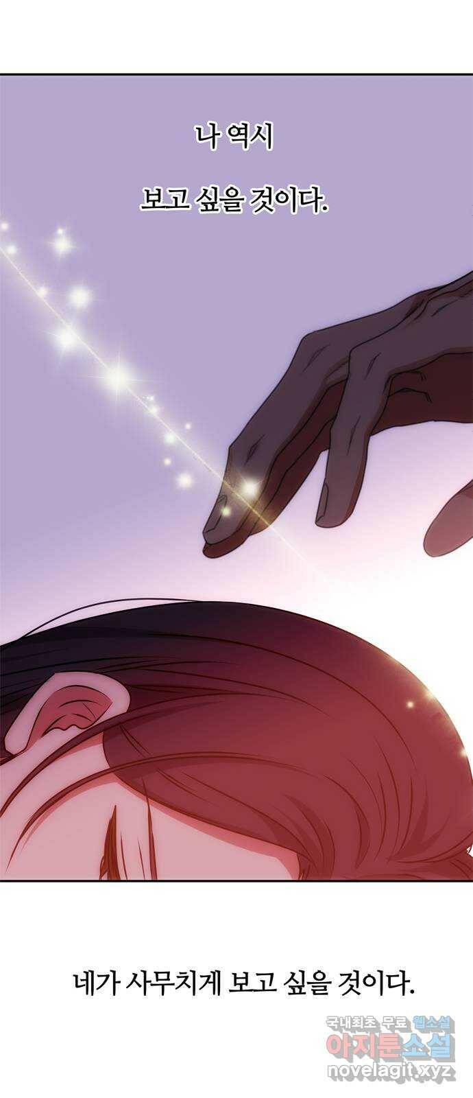 NG불가 77화 작별 준비 49
