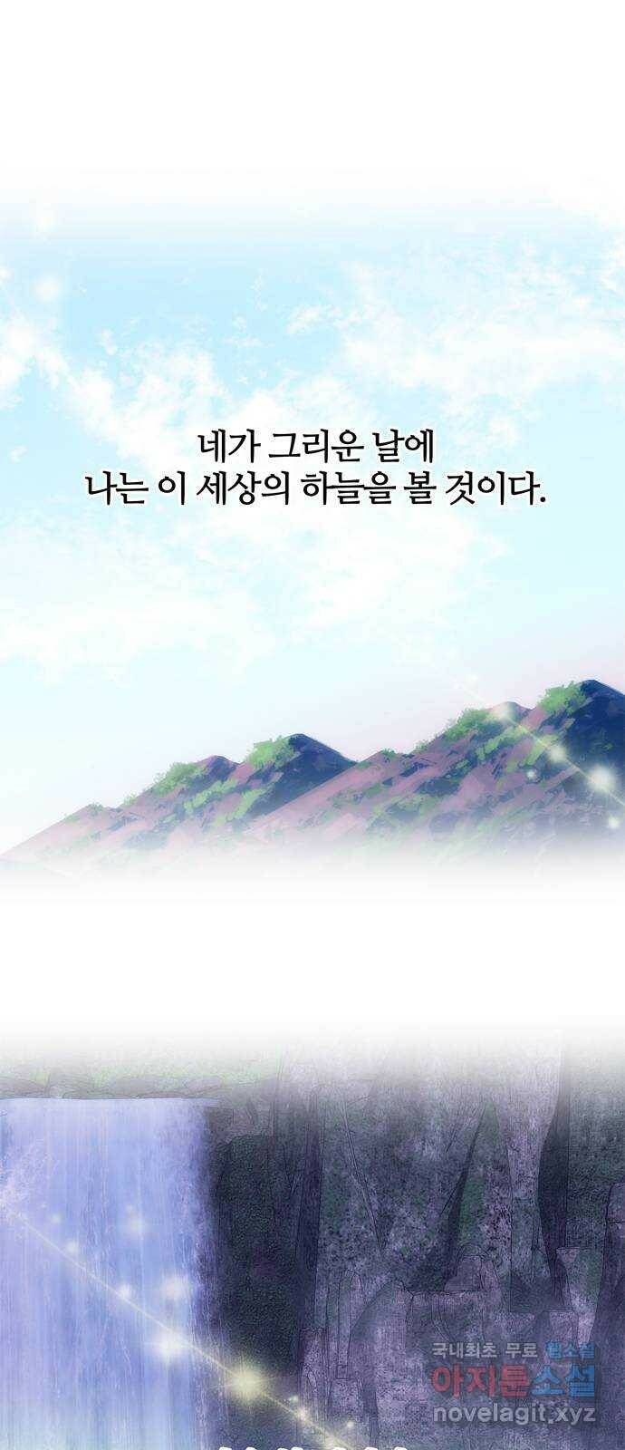 NG불가 77화 작별 준비 50