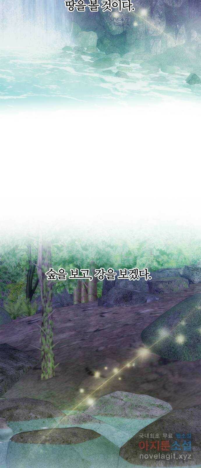 NG불가 77화 작별 준비 51