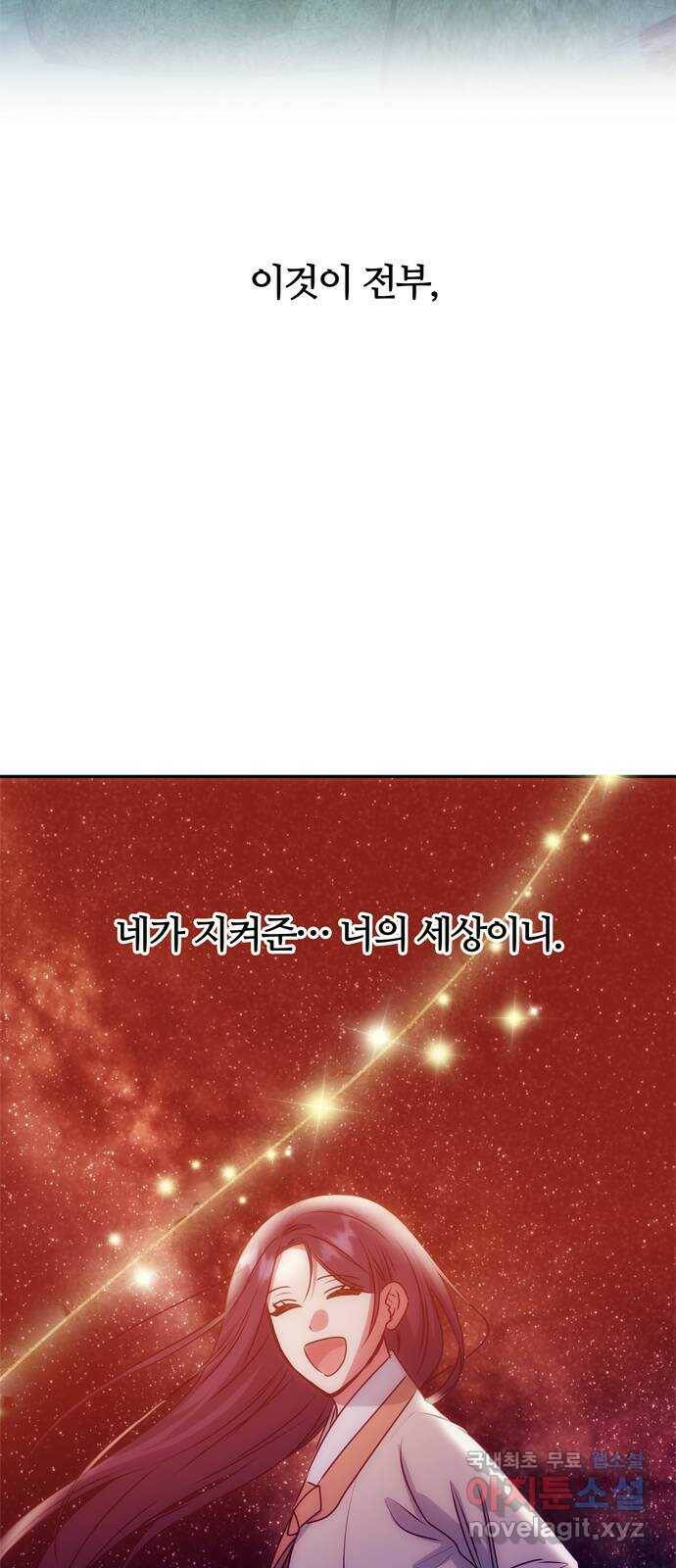 NG불가 77화 작별 준비 52