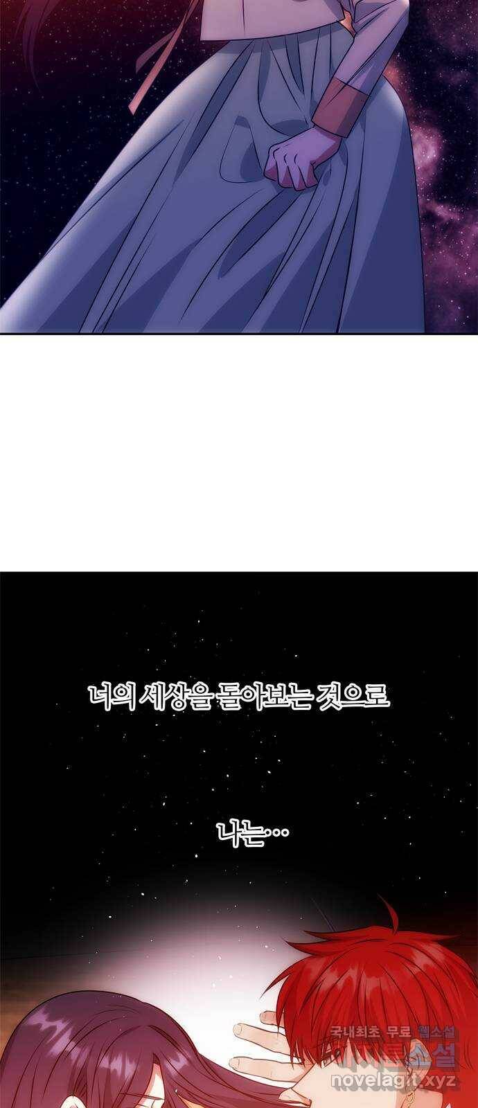 NG불가 77화 작별 준비 53