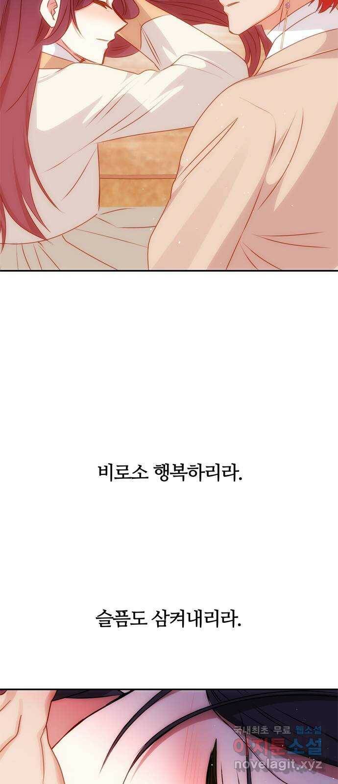 NG불가 77화 작별 준비 54