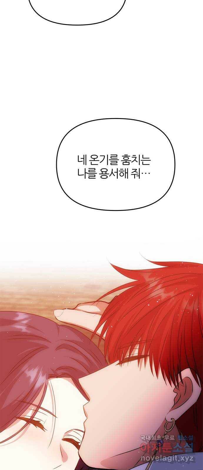 NG불가 77화 작별 준비 56