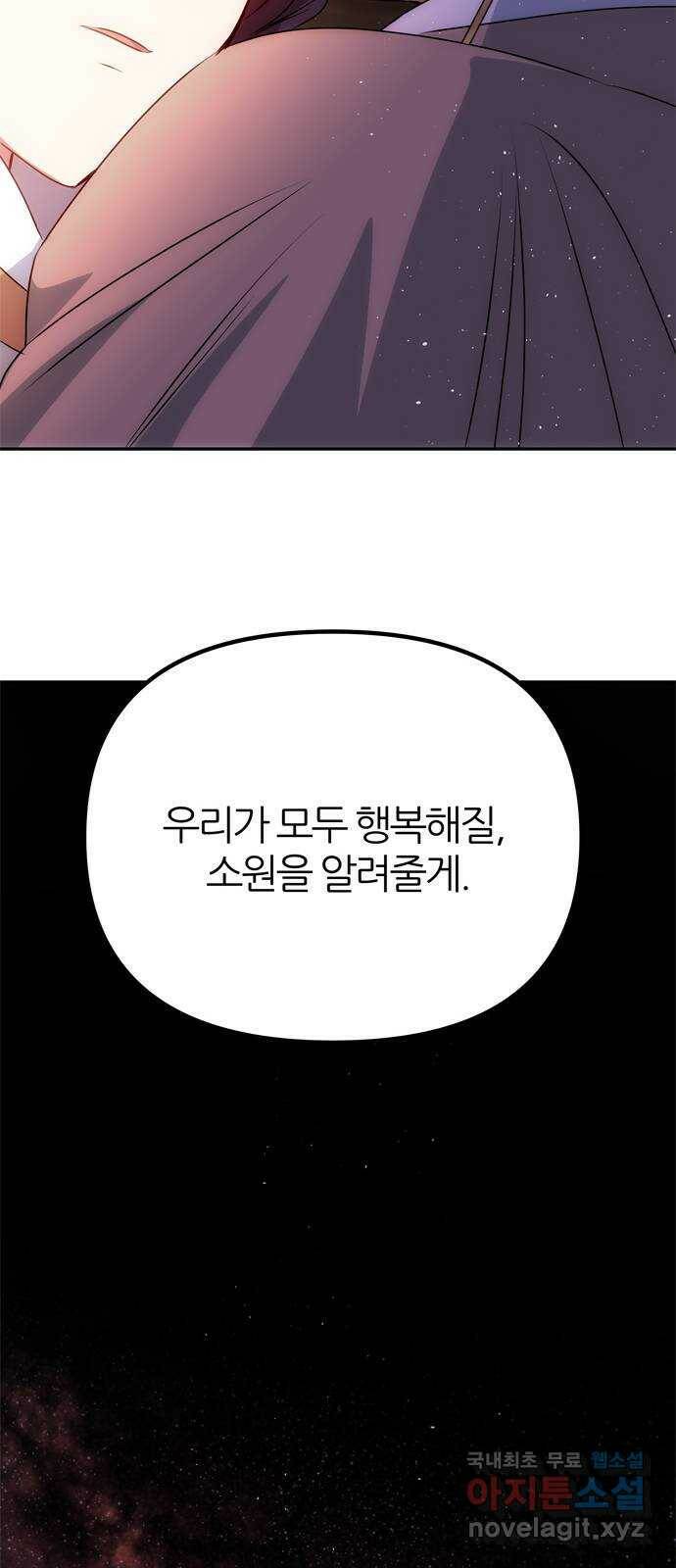 NG불가 77화 작별 준비 57