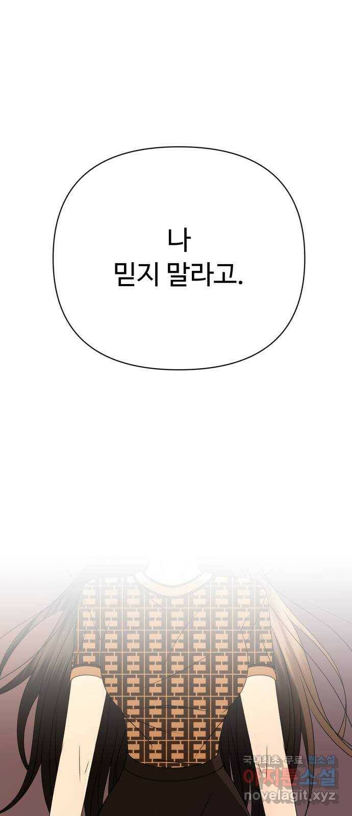 나타나주세요! 86화 - 0927 7