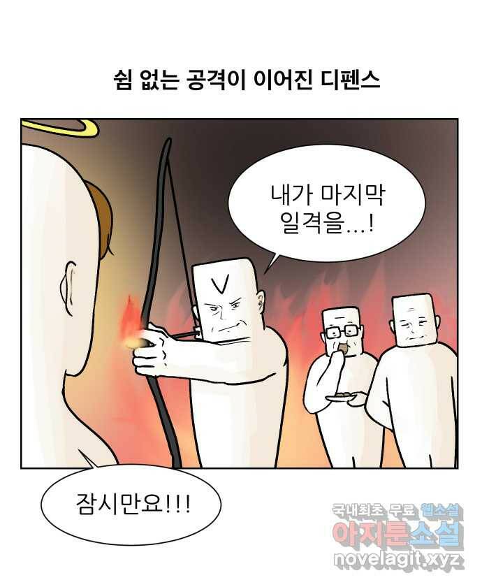 대학원 탈출일지 76화-방장의 졸업(2) 1