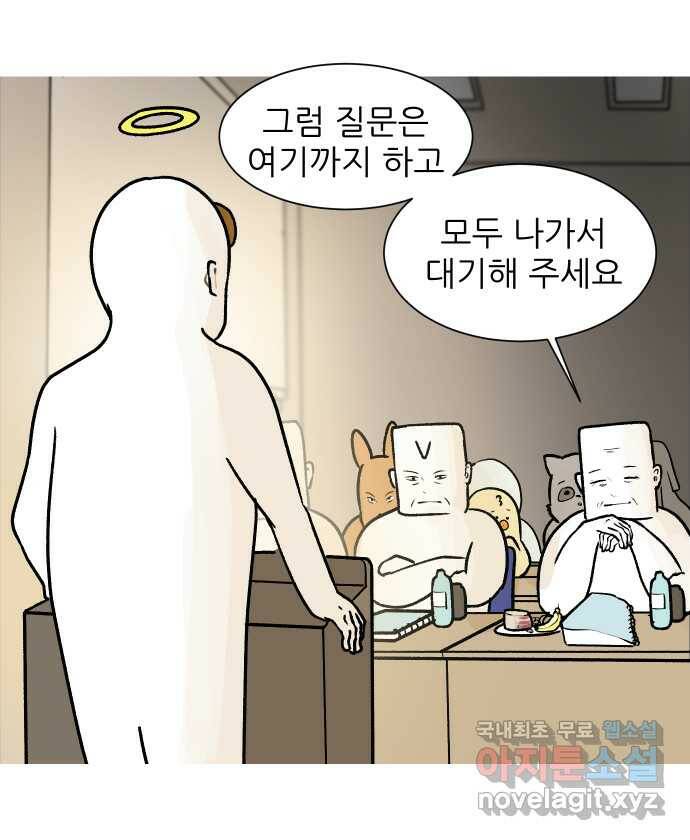 대학원 탈출일지 76화-방장의 졸업(2) 3