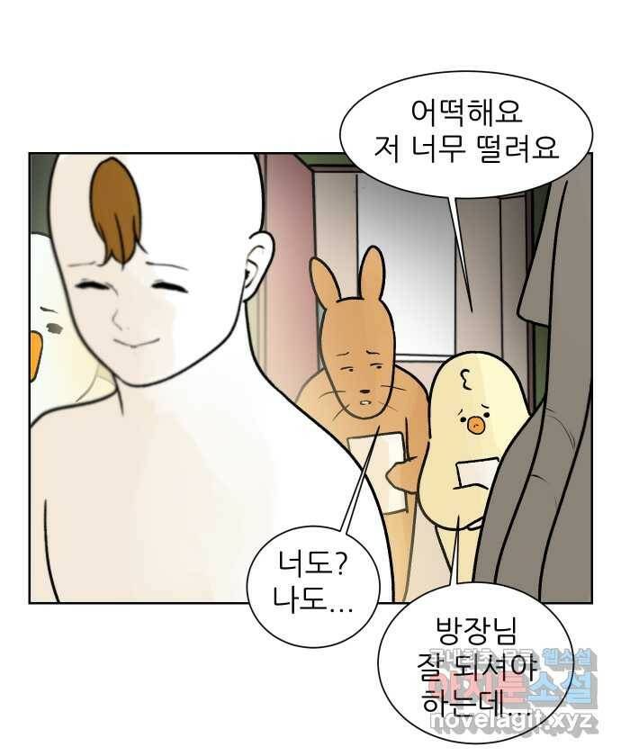 대학원 탈출일지 76화-방장의 졸업(2) 4
