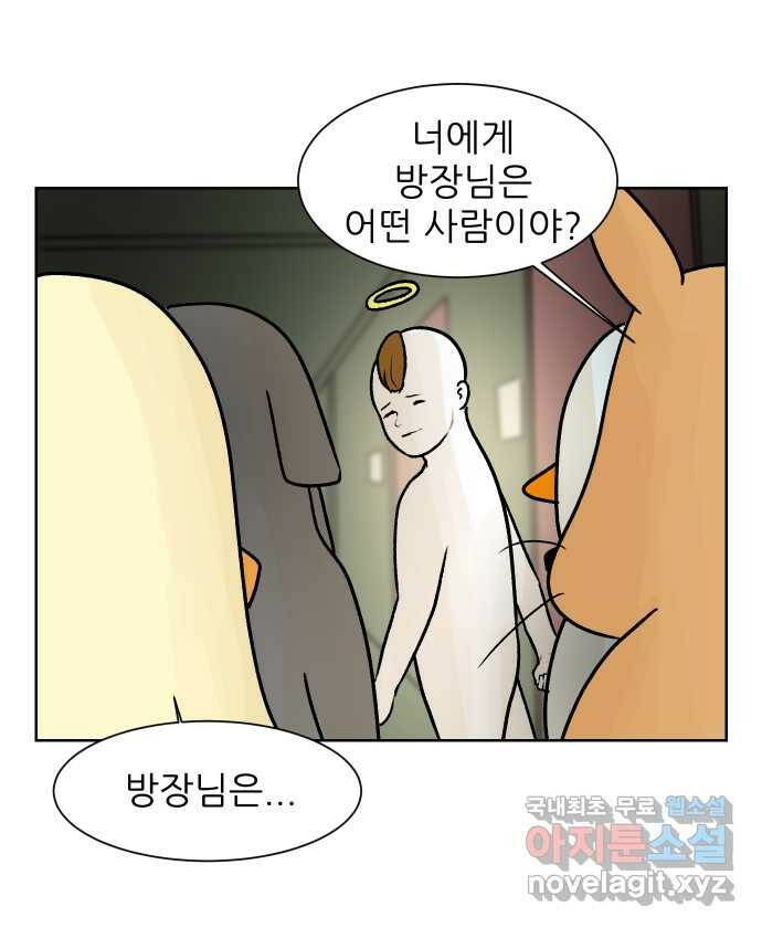 대학원 탈출일지 76화-방장의 졸업(2) 5