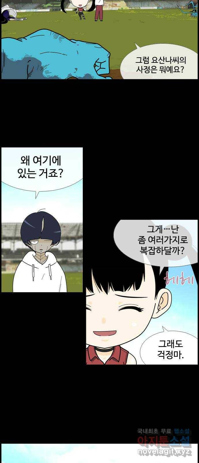 에이머 시즌4- 19화 광신도(6) 5