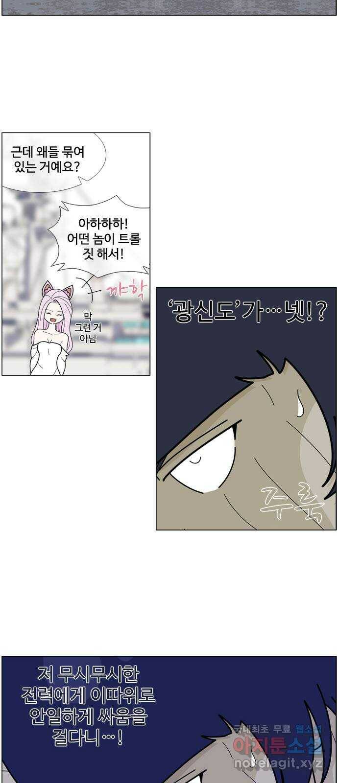 에이머 시즌4- 19화 광신도(6) 9