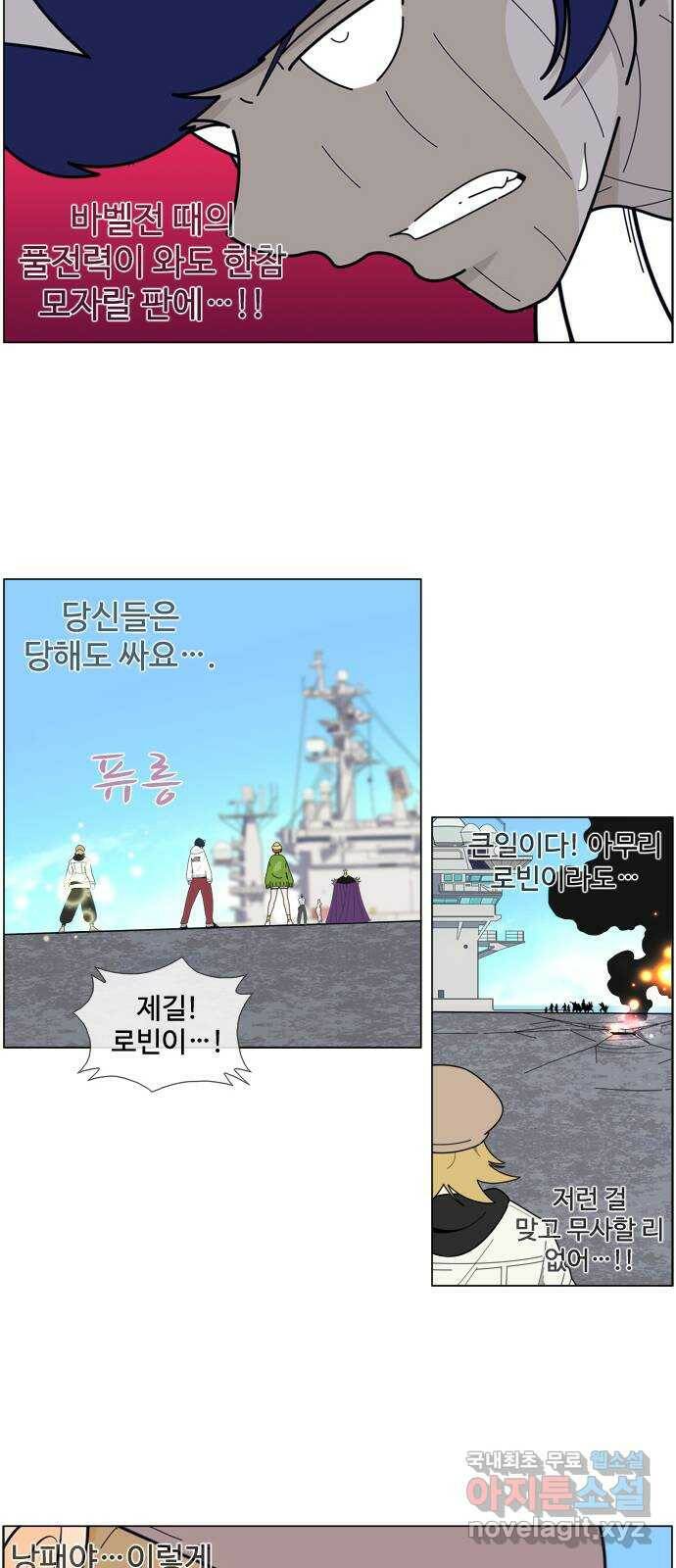 에이머 시즌4- 19화 광신도(6) 10