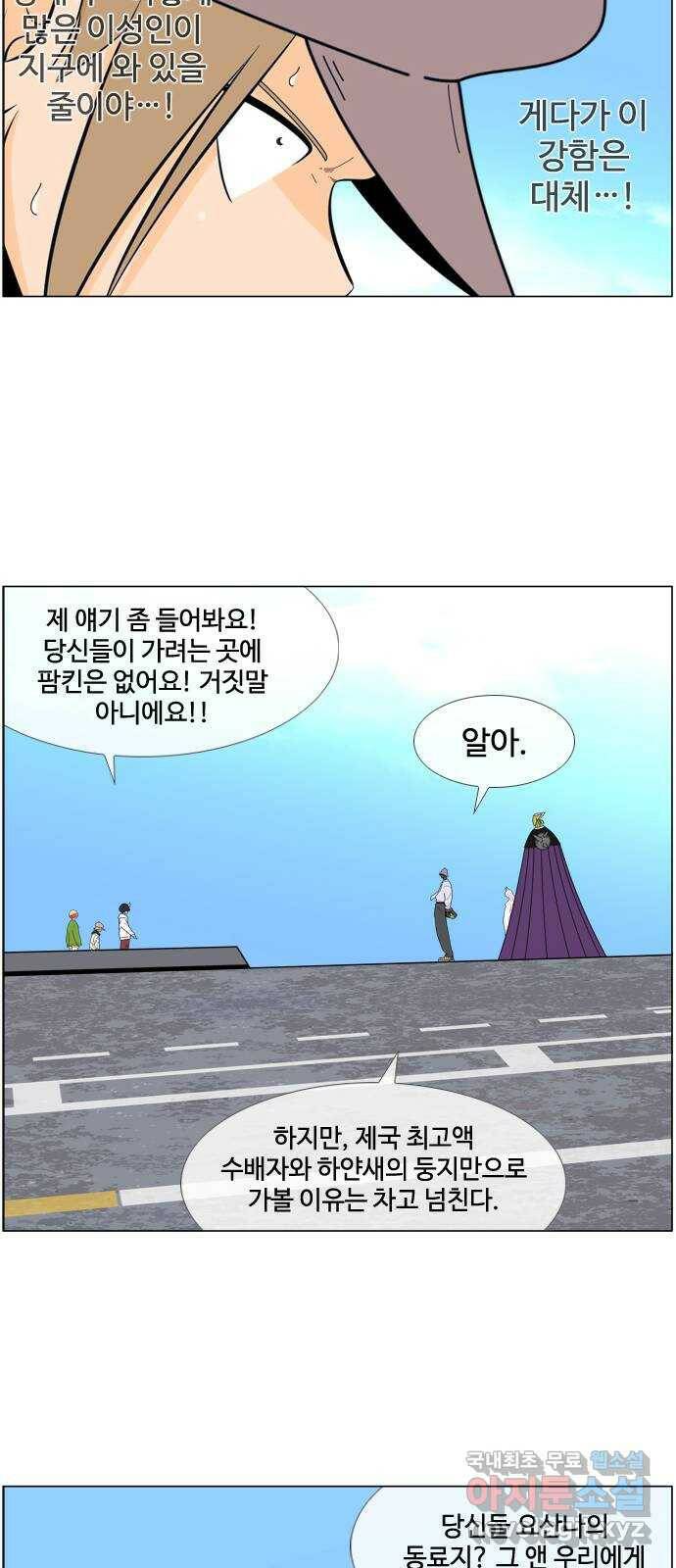 에이머 시즌4- 19화 광신도(6) 11