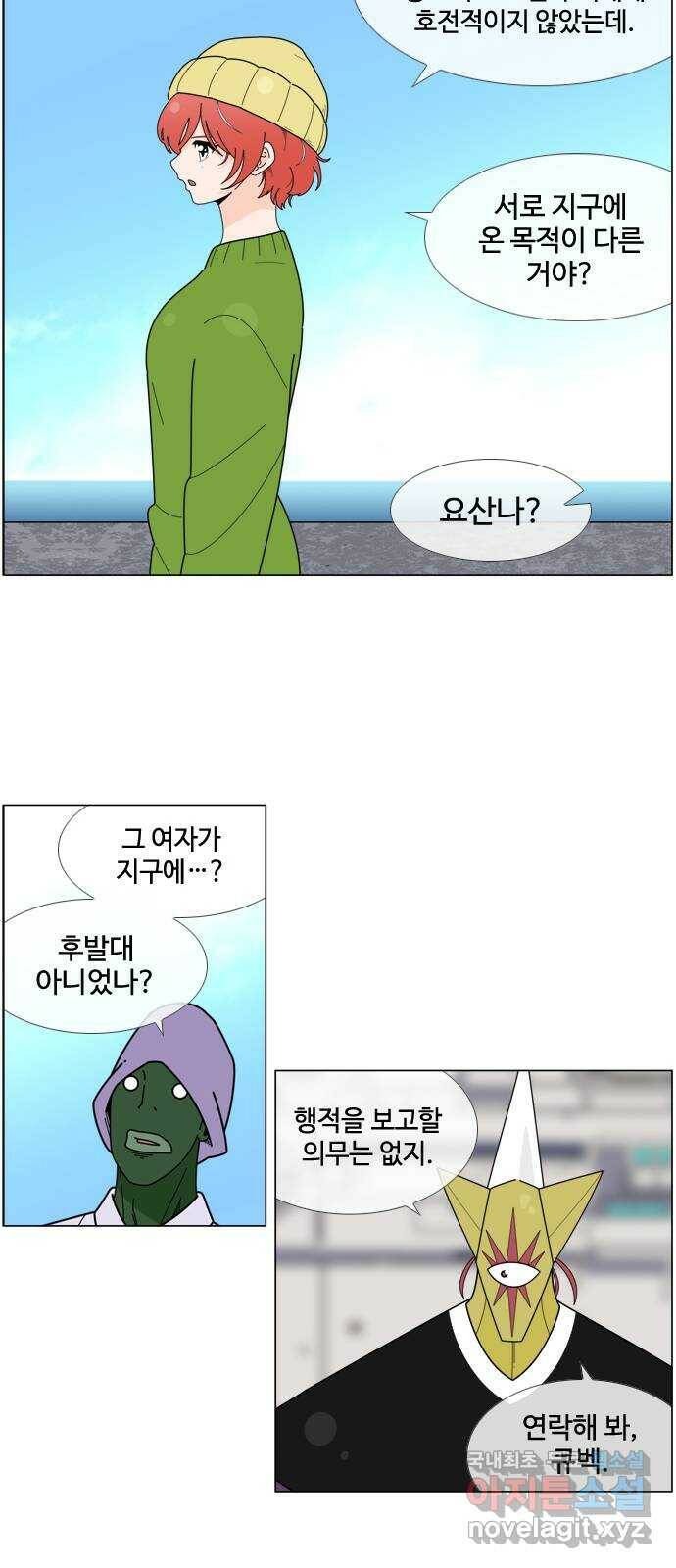 에이머 시즌4- 19화 광신도(6) 12